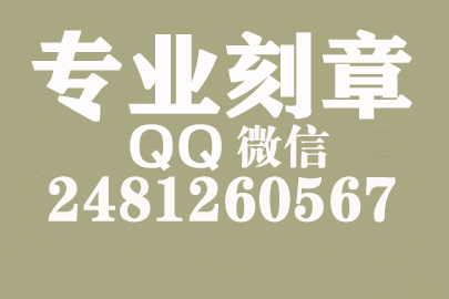 海外合同章子怎么刻？湖北刻章的地方